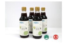 ＜だんだんキッチン＞食材を活かすぽん酢　大山山麓（大山ブランド会）