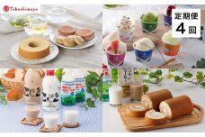 【定期便】＜大山乳業＞白バラセレクト　４回コース【髙島屋選定品】