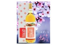 久米桜酒造　純粋梅酒２本セット　ＵＭ−２