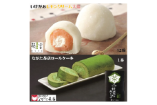 【22-026-402】ながた茶店・いけがみ米子城下町セット