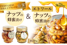 ナッツの蜂蜜漬け＆ナッツの蜂蜜漬けエトワール はちみつ アカシア ナッツ スイーツ 倉吉 倉吉市