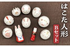 【倉吉の伝統工芸】 はこた人形 （Bセット） 工芸品 民芸品 伝統工芸品 和風 人形 鳥取伝統工芸 インテリア 白うさぎ うさぎ 雑貨 はこた人形