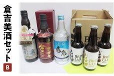 倉吉美酒セット【Ｂ】 お酒 洋酒 ウイスキー ハイボール モルトウイスキー ピュアモルト 梅酒 ウイスキー仕込み クラフトビール ビール エール ホップ ジン ボタニカル クラフトジン