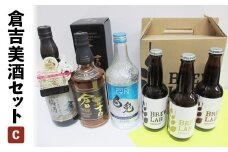 倉吉美酒セット　Ｃ お酒 洋酒 ウイスキー ハイボール モルトウイスキー ピュアモルト 梅酒 ウイスキー仕込み クラフトビール ビール エール ホップ ジン ボタニカル クラフトジン