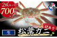 セット例（足なしの状況など松葉ガニの状態には個体差があります。ご了承ください。）