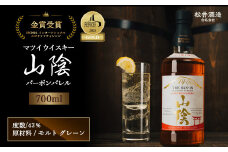 マツイウイスキー山陰バーボンバレル 700ml お酒 洋酒 ウイスキー ハイボール ブレンデッドウイスキー モルト グレーン 水割り ロック 厳選 バーボン 熟成 鳥取県 倉吉市