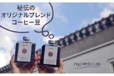 久楽のオリジナルブレンドコーヒー豆 コーヒー 珈琲 豆 ブレンドコーヒー コーヒー豆 鳥取県 倉吉市