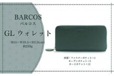 バルコス 長財布 ラウンド型 BARCOS GL ウォレット ラウンド型財布 【フェリーチェR】（グリーン） 財布 ウォレット 一粒万倍日 革 レザー 長財布 メンズ レディース 鳥取県 倉吉市