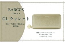 バルコス 長財布 ラウンド型 BARCOS GL ウォレット ラウンド型財布 【フェリーチェR】（ゴールド） 財布 ウォレット 一粒万倍日 革 レザー 長財布 メンズ レディース 鳥取県 倉吉市