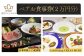 日本料理ふじ蔵