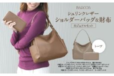 バルコス ショルダーバッグ＆長財布セット（トープ） BARCOS シュリンクレザーショルダーバッグ＆財布＜カジュアルセット＞ トープ ショルダーバッグ かばん 鞄 レザー 革 財布 ウォレット 長財布 旅行 鳥取県 倉吉市