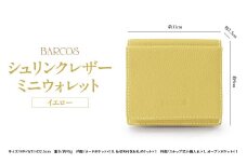 バルコス ミニウォレット （イエロー）　BARCOS シュリンクレザーミニウォレット イエロー 財布 ウォレット 一粒万倍日 革 レザー メンズ レディース 鳥取県 倉吉市