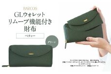 バルコス 長財布（グリーン）リムーブ機能付き BARCOS GLウォレット リムーブ機能付き財布＜ベティー＞ グリーン 財布 ウォレット 一粒万倍日 革 レザー 長財布 メンズ レディース 鳥取県 倉吉市