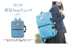 BARCOS/BarcosBlue 軽量3wayリュック ブルー リュックサック かばん 鞄 バッグ 大容量 旅行 鳥取県 倉吉市