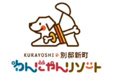 ペットと泊まる宿　わんにゃんリゾートKURAYOSHI　別邸新町　宿泊補助券　20	000円分