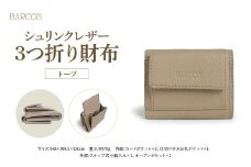 【BARCOS】 シュリンクレザー3つ折り財布 トープ 財布 ウォレット 革 レザー BARCOS バルコス メンズ レディース プレゼント ギフト 贈り物 BTV9131400