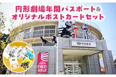 円形劇場年間パスポート・オリジナルポストカードセット 円形劇場 劇場 イベント イベントチケット 年パス 鳥取県 倉吉市