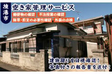 シルバー人材センターの空き家調査【sm-BD001】【境港市シルバー人材センター】
