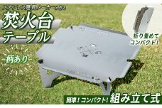 3way焚き火台テーブル(折り畳み式/かに柄)【sm-BL010】【一瀬製作所】