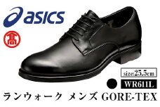 ＜ランウォーク＞ゴアテックスメンズビジネスシューズ WR611L(ブラック×25.5cm)【T-SAK-AA10-D】【米子高島屋選定品】