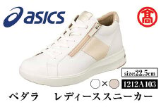 ＜ペダラ＞レディーススニーカー 1212A103(ホワイト×リッチゴールド(フィルム加工)×22.5cm)【T-SAK-AA7-B】【米子高島屋選定品】