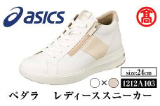 ＜ペダラ＞レディーススニーカー 1212A103(ホワイト×リッチゴールド(フィルム加工)×24.0cm)【T-SAK-AA7-E】【米子高島屋選定品】