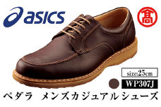 【3月31日受付終了】＜ペダラ＞メンズカジュアルシューズ WP307J(ダークブラウン×25.0cm)【T-SAK-AA2-J】【米子高島屋選定品】