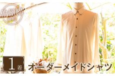 ＜サンプル発送無し＞伯州綿のオーダーメイドシャツ(1着)【sm-CZ001・sm-CZ002】【伯州綿のシャツ屋】