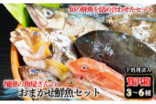 ＜土日祝着※指定日不可＞境港の魚屋さんのおまかせ鮮魚セット 贅沢箱(3～6種) 下処理済み【sm-DD013-B】【Workplays】