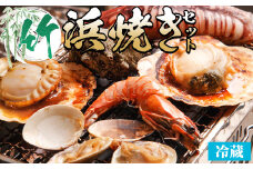 ＜土日祝着＞【竹】浜焼きセット【sm-DD019-B】【Workplays】