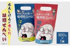 水木しげるが愛した味噌せんべい(100g・1個) 【sm-DP003】【水木しげる記念館管理運営共同事業体】