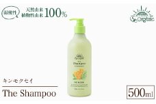 ＜15/e organic＞ザ・シャンプー(キンモクセイ・500ml) 【sm-DZ004】【ONPA JAPAN】