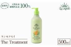 ＜15/e organic＞ザ・トリートメント(キンモクセイ・500ml) 【sm-DZ005】【ONPA JAPAN】