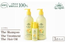 ＜15/e organic＞ヘアケアセット(シトラス) 【sm-DZ007】【ONPA JAPAN】