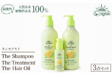 ＜15/e organic＞ヘアケアセット(キンモクセイ) 【sm-DZ008】【ONPA JAPAN】