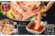 ＜期間限定！先行予約受付中！12月以降発送予定＞＜マルツPREMIUM・数量限定＞松葉蟹フルコースセット【sm-AL024-Z】【マルツ】