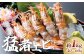 遠隔地への出荷は難しく、地元でしか味わえない幻のエビ！
