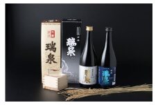 【51001】瑞泉セット