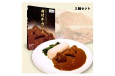 【53013】日本一の田村牛と伝説のシェフがコラボした至高のレトルトカレー（２Ｐ）