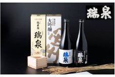 瑞泉 飲み比べセット-D  純米大吟醸 純米酒｜鳥取 岩美町 高田酒造 地酒 日本酒 お酒【51005】
