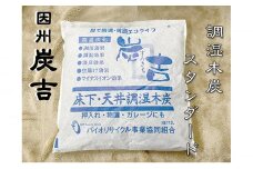 レビューキャンペーン中！【73005】因州炭吉　スタンダードセット