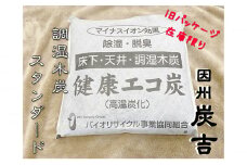 レビューキャンペーン中！【73006】因州炭吉　スタンダードセット（在庫限り旧パッケージ）