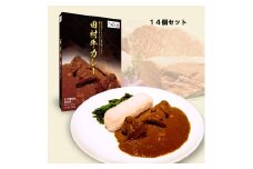【53005】日本一の田村牛と伝説のシェフがコラボした至高のレトルトカレー　１４Ｐ