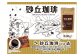 砂丘珈琲　160g