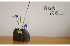 【71010】眞名焼 花器（小）