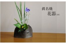 【71011】眞名焼 花器（中）