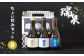 瑞泉３種類を飲み比べ！