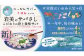 さばさし お刺身用