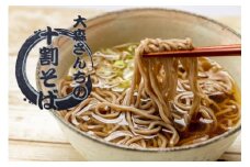 岩美町産 十割そば 5個セット 乾麺 つゆなし【53021】｜鳥取 岩美 そば おそば