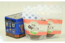 25400．若桜（わかさ）の焙煎えごま（実）2個セット（若桜鉄道　列車缶セット）